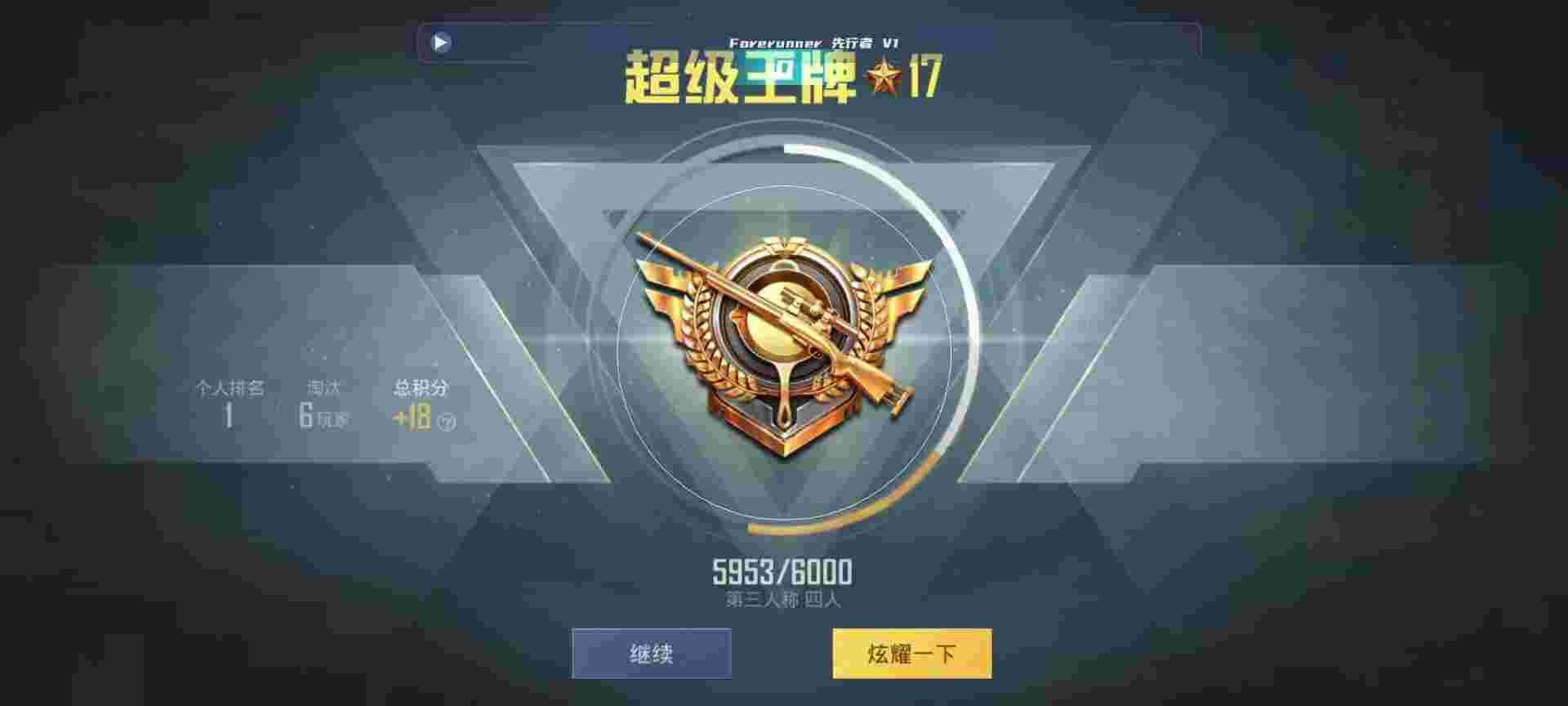 和平精英鸡腿辅助自瞄 - 华为手机准星辅助辅助预览图